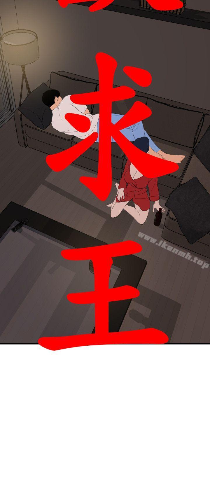 韩国漫画欲求王（无删减）韩漫_欲求王（无删减）-第119话-色女在身边在线免费阅读-韩国漫画-第5张图片