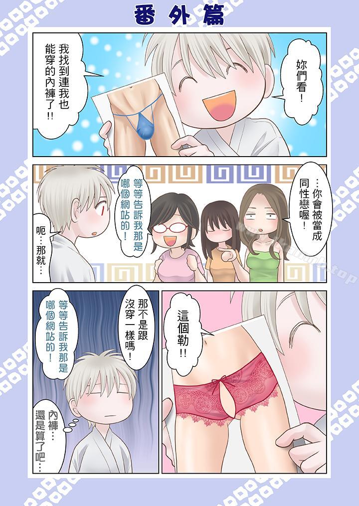 韩国漫画生育契约~闭锁的白蛇之馆~韩漫_生育契约~闭锁的白蛇之馆~-第30话在线免费阅读-韩国漫画-第15张图片