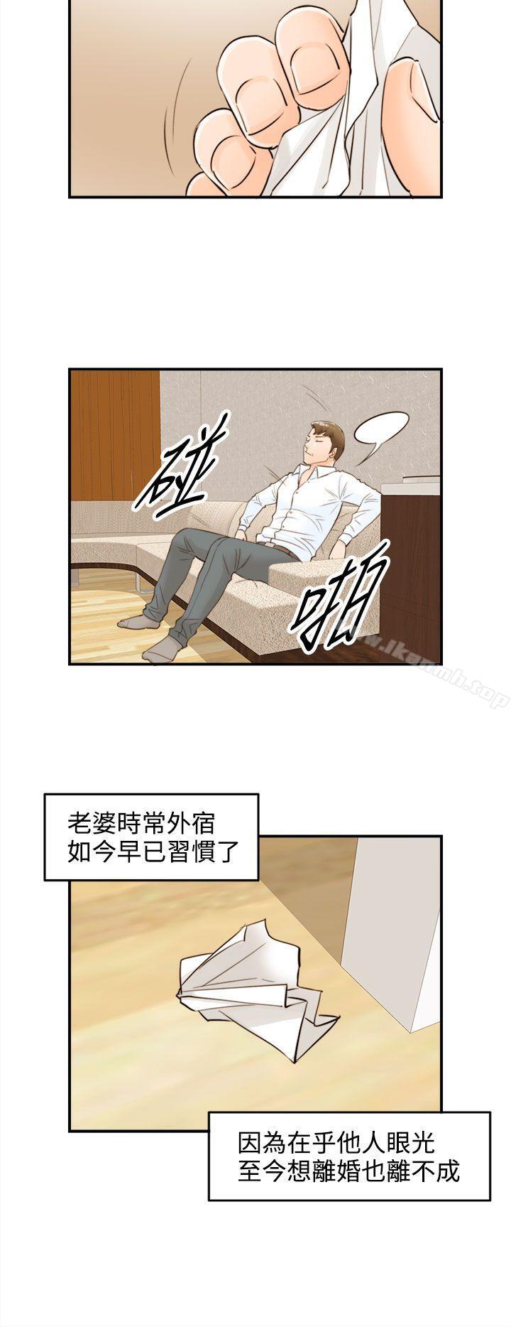 韩国漫画离婚报告书韩漫_离婚报告书-第53话-儿子的女人(1)在线免费阅读-韩国漫画-第6张图片