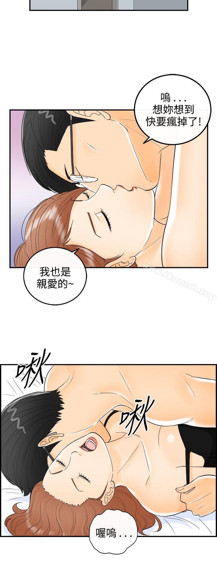 韩国漫画离婚报告书韩漫_离婚报告书-第15话-堕落老婆(3)在线免费阅读-韩国漫画-第14张图片