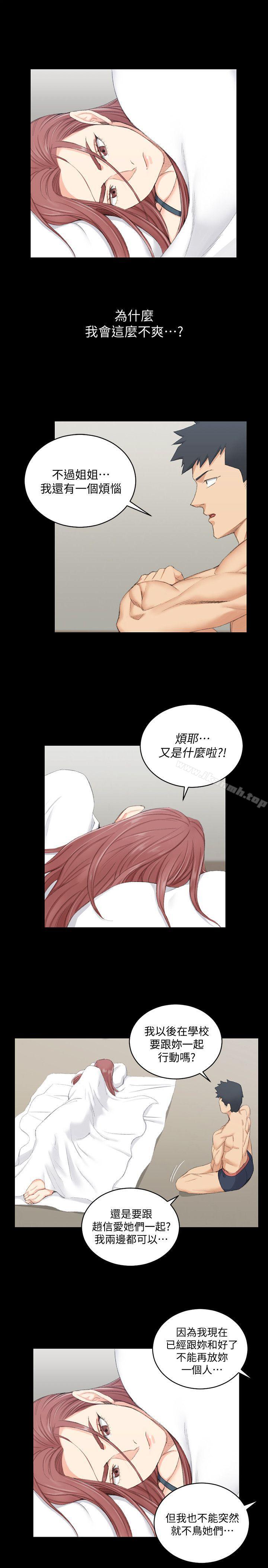 韩国漫画淫新小套房韩漫_淫新小套房-第49话-情欲爆发!江霖[04]在线免费阅读-韩国漫画-第13张图片