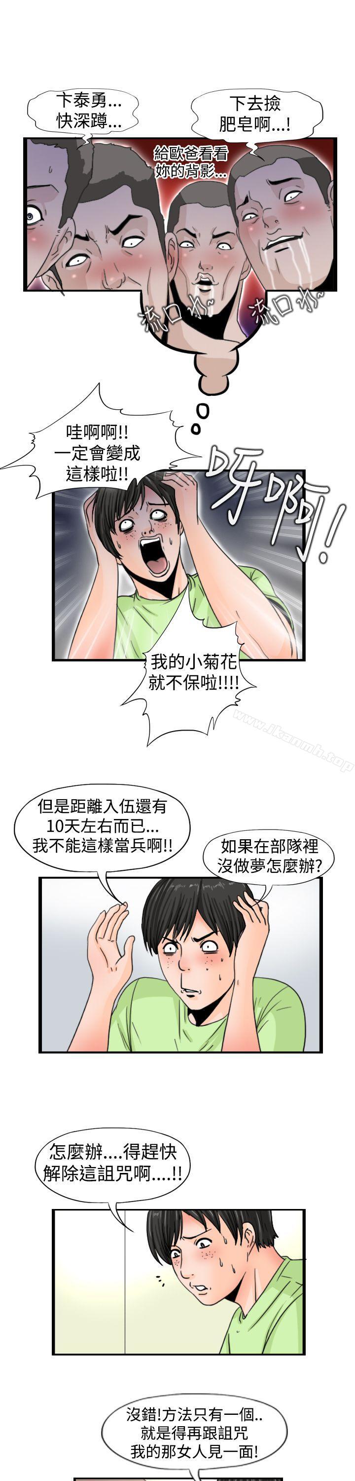 韩国漫画感性变态(完结)韩漫_感性变态(完结)-第15话在线免费阅读-韩国漫画-第3张图片