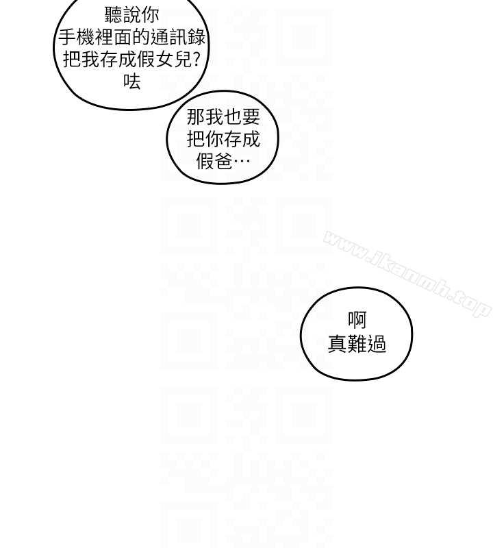 韩国漫画亲爱的大叔韩漫_亲爱的大叔-第9话-大叔帮我擦干身体吧在线免费阅读-韩国漫画-第29张图片
