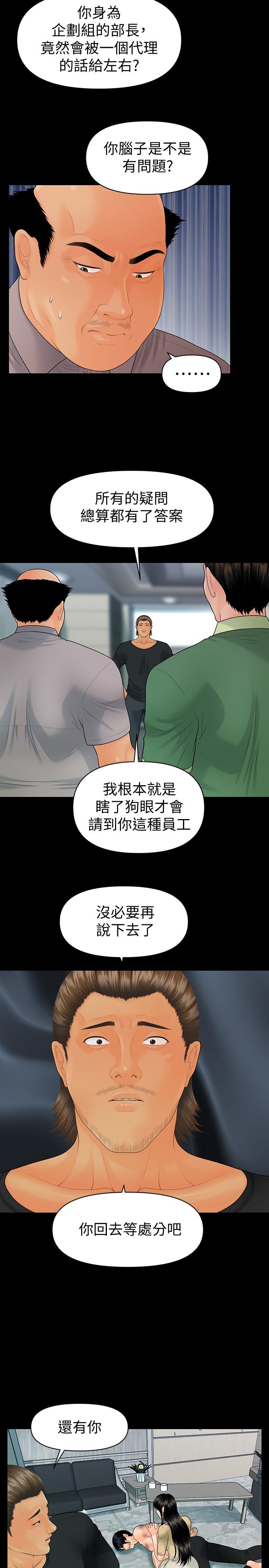 韩国漫画秘书的潜规则韩漫_秘书的潜规则-第95话-变成废人的胜哲在线免费阅读-韩国漫画-第5张图片