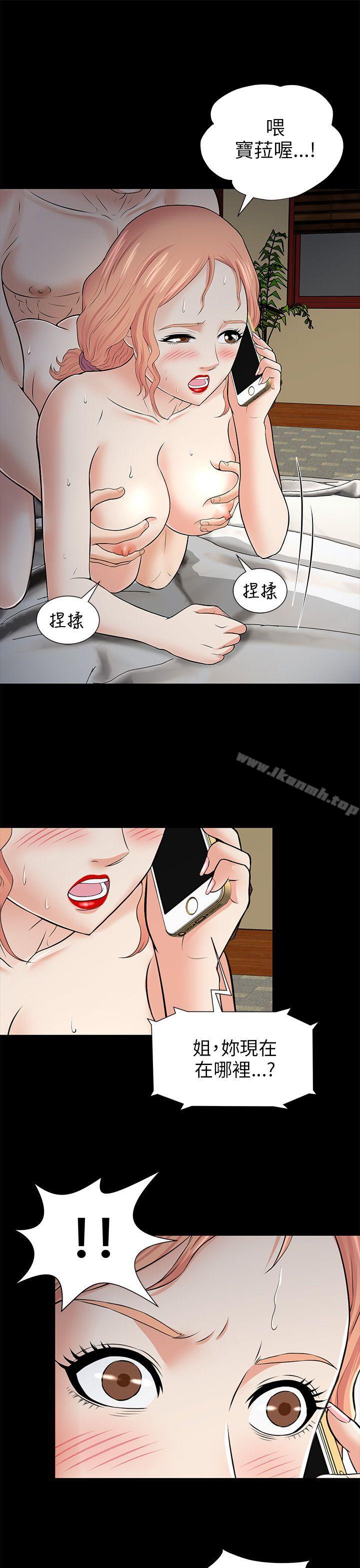 韩国漫画两个女人韩漫_两个女人-第1话在线免费阅读-韩国漫画-第41张图片