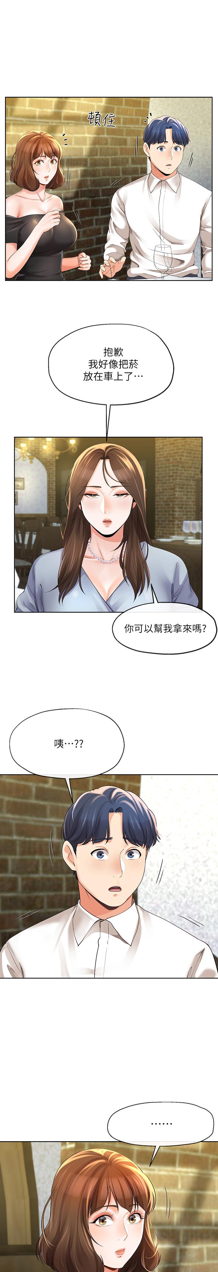 韩国漫画寄生夫妻韩漫_寄生夫妻-第10话-令人垂涎的湘莹在线免费阅读-韩国漫画-第21张图片