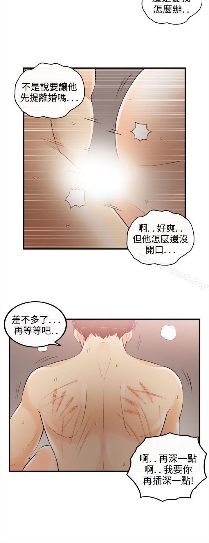 韩国漫画离婚报告书韩漫_离婚报告书-最终话在线免费阅读-韩国漫画-第4张图片