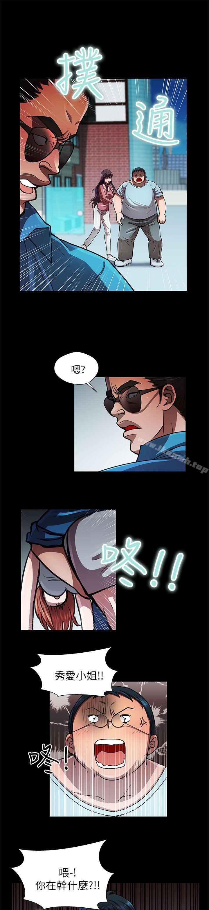 韩国漫画危险的女人韩漫_危险的女人-第31话在线免费阅读-韩国漫画-第9张图片