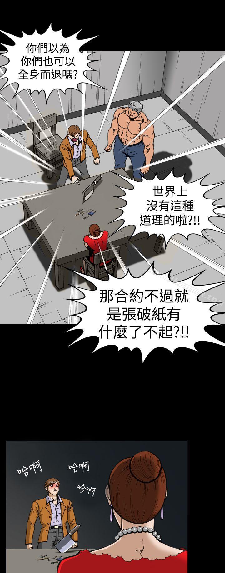 韩国漫画上流社会(完结)韩漫_上流社会(完结)-第4话在线免费阅读-韩国漫画-第12张图片