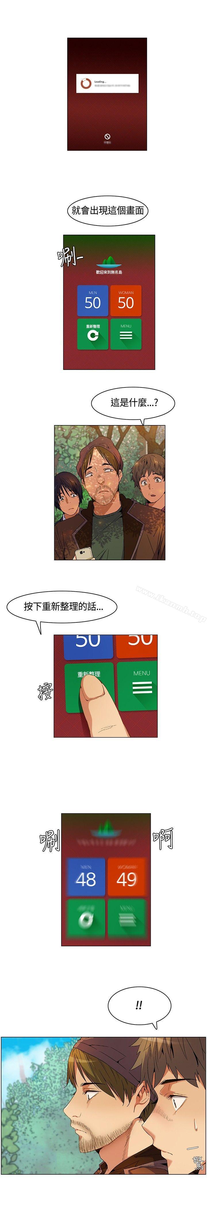 韩国漫画无名岛韩漫_无名岛-第8话在线免费阅读-韩国漫画-第5张图片