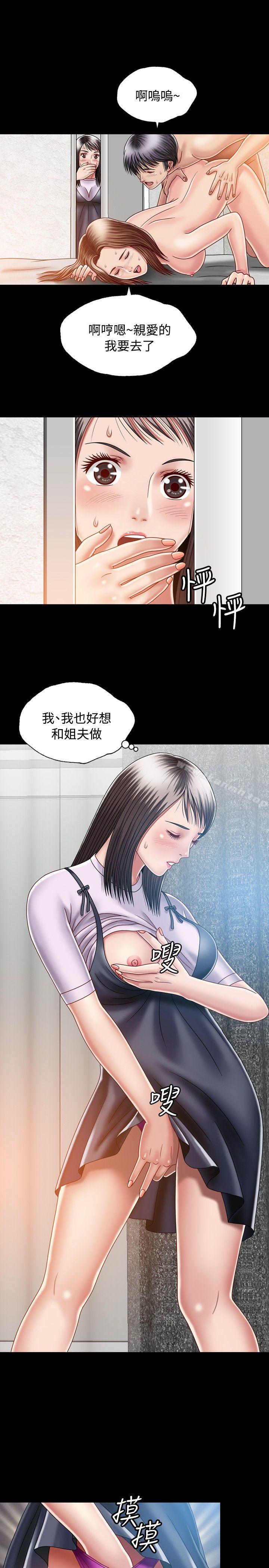 韩国漫画关系韩漫_关系-第6话在线免费阅读-韩国漫画-第15张图片