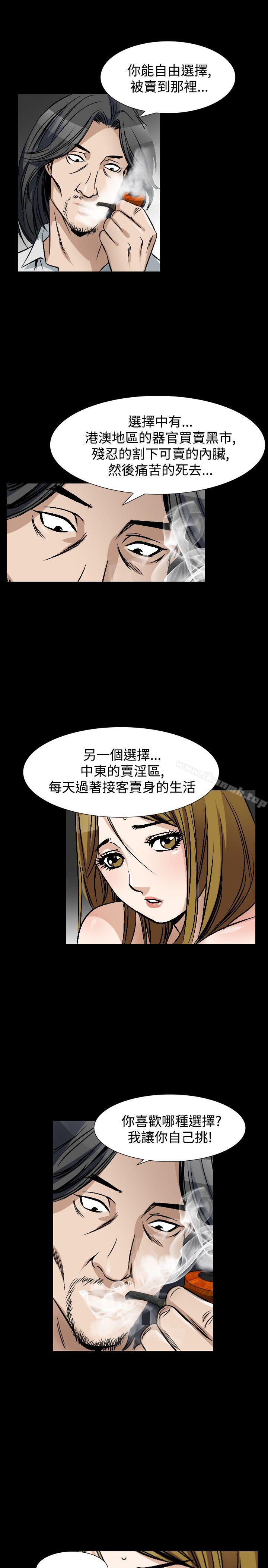 韩国漫画人妻性解放（全集）韩漫_人妻性解放（全集）-第48话在线免费阅读-韩国漫画-第22张图片