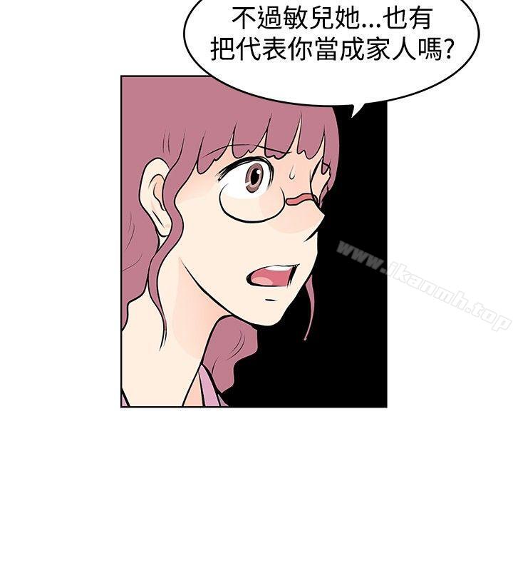 韩国漫画TouchTouch韩漫_TouchTouch-第39话在线免费阅读-韩国漫画-第14张图片