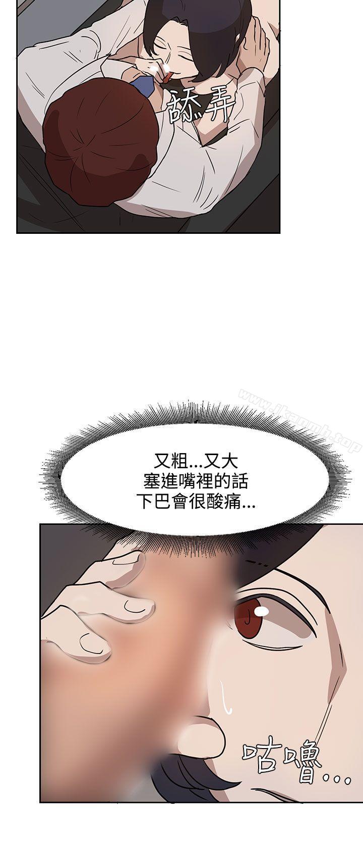 韩国漫画奴家思想韩漫_奴家思想-第29话在线免费阅读-韩国漫画-第16张图片