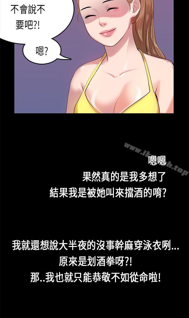 韩国漫画初恋症候群(完结)韩漫_初恋症候群(完结)-第9话在线免费阅读-韩国漫画-第8张图片