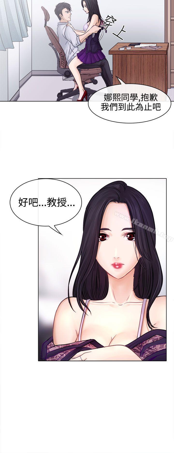 韩国漫画出轨韩漫_出轨-第3话在线免费阅读-韩国漫画-第8张图片