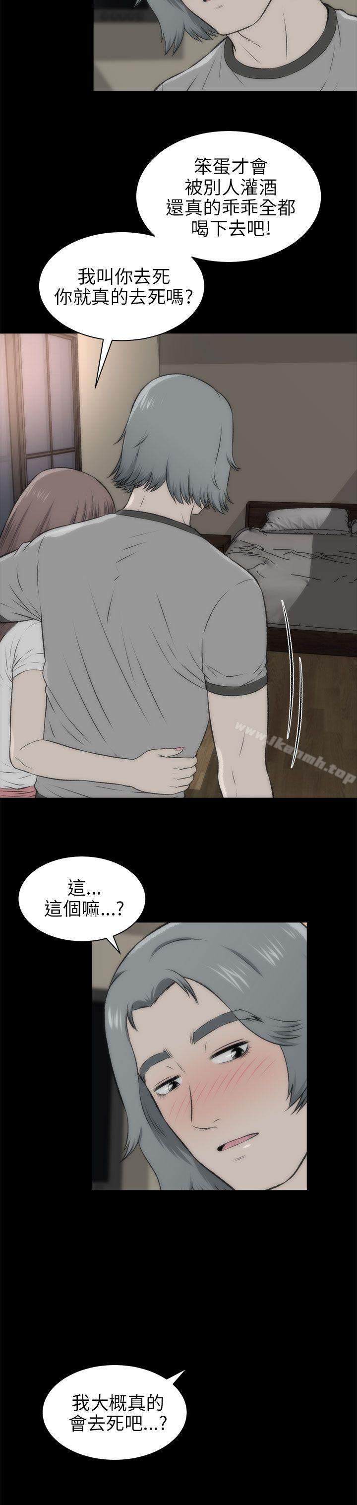 韩国漫画两个女人韩漫_两个女人-第17话在线免费阅读-韩国漫画-第14张图片