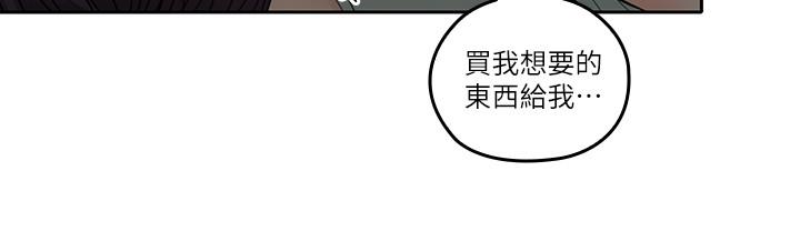 韩国漫画亲爱的大叔韩漫_亲爱的大叔-第32话-大叔，为什么我就不行在线免费阅读-韩国漫画-第19张图片