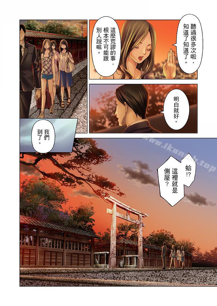 韩国漫画生育契约~闭锁的白蛇之馆~韩漫_生育契约~闭锁的白蛇之馆~-第1话在线免费阅读-韩国漫画-第5张图片