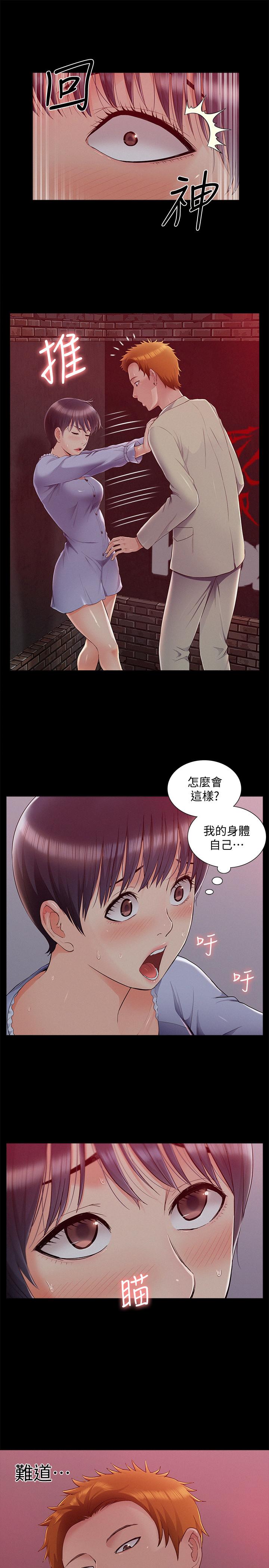 韩国漫画难言之隐韩漫_难言之隐-第44话-察觉异样的娜美在线免费阅读-韩国漫画-第5张图片