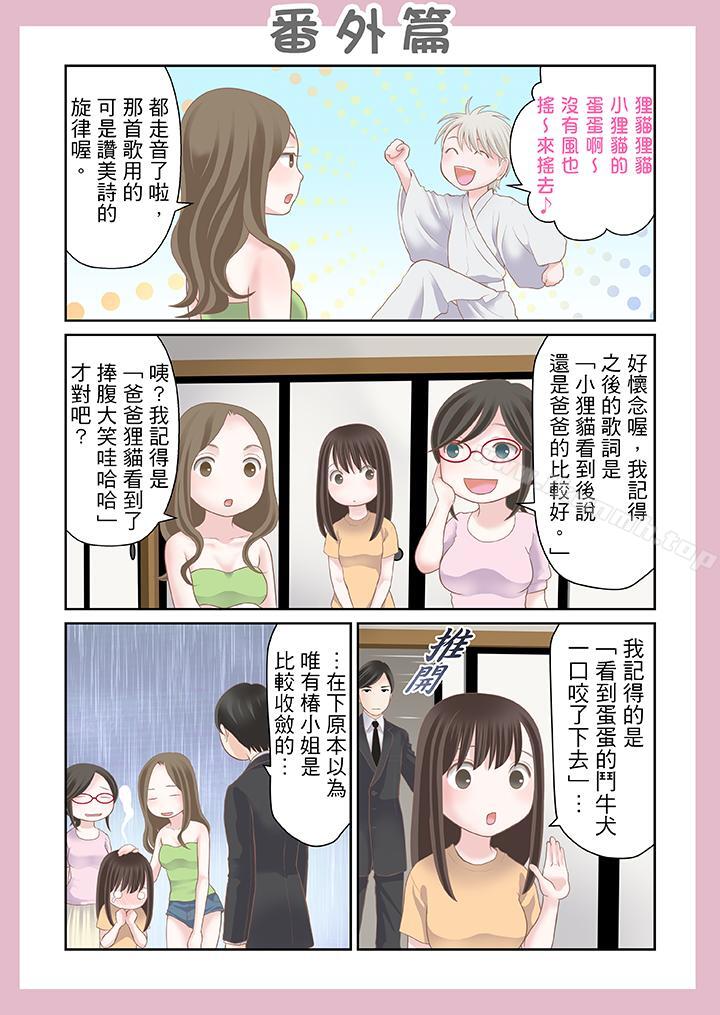 韩国漫画生育契约~闭锁的白蛇之馆~韩漫_生育契约~闭锁的白蛇之馆~-第25话在线免费阅读-韩国漫画-第15张图片