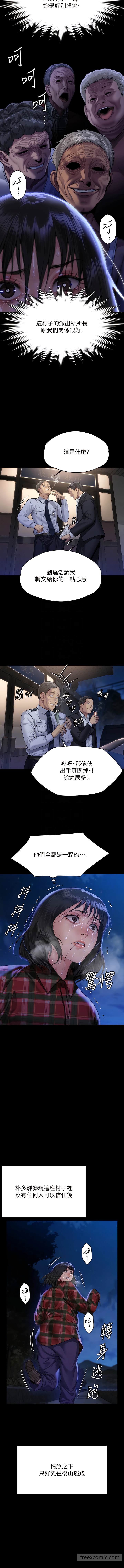 韩国漫画傀儡韩漫_傀儡-第308话-陷入危机的女人们在线免费阅读-韩国漫画-第9张图片