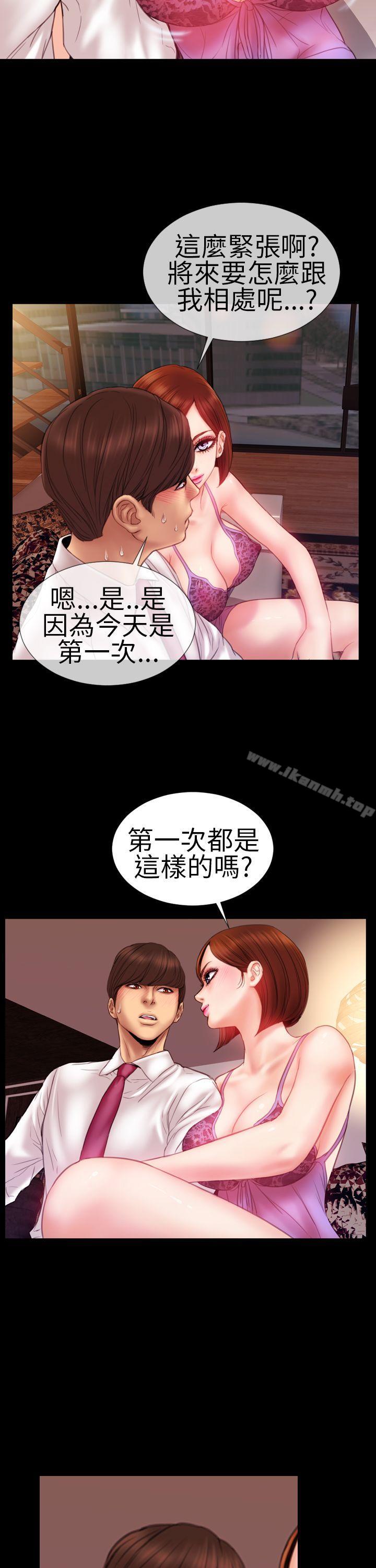 韩国漫画淫荡的妻子们(完结)韩漫_淫荡的妻子们(完结)-第4话在线免费阅读-韩国漫画-第7张图片