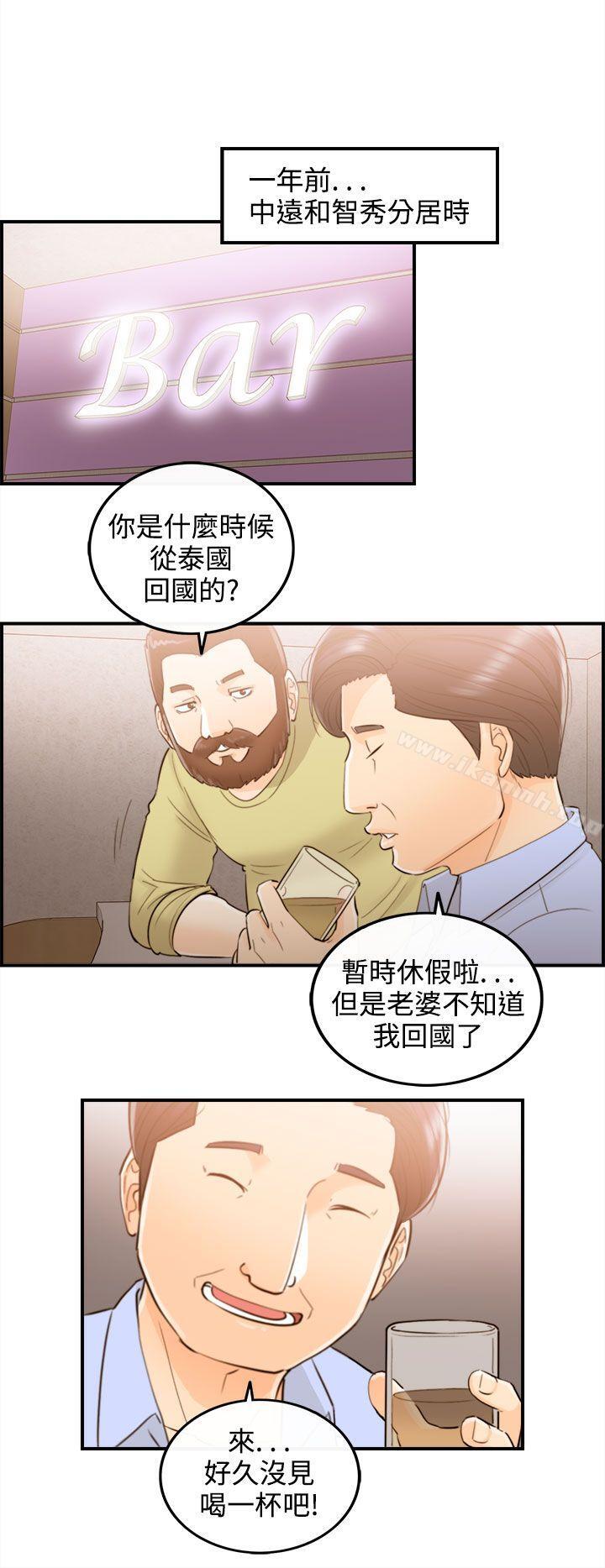 韩国漫画离婚报告书韩漫_离婚报告书-第49话-某对夫妻的淫乱之旅(7)在线免费阅读-韩国漫画-第12张图片