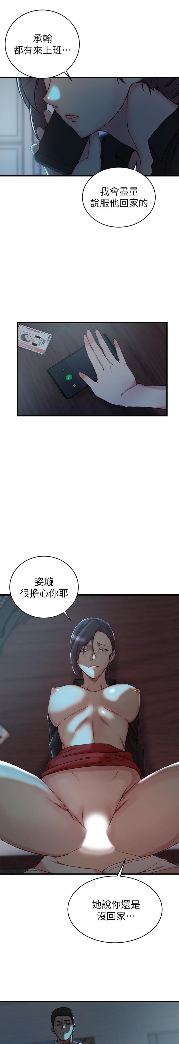 韩国漫画老婆的姐姐韩漫_老婆的姐姐-第32话-这男人是我的了在线免费阅读-韩国漫画-第23张图片