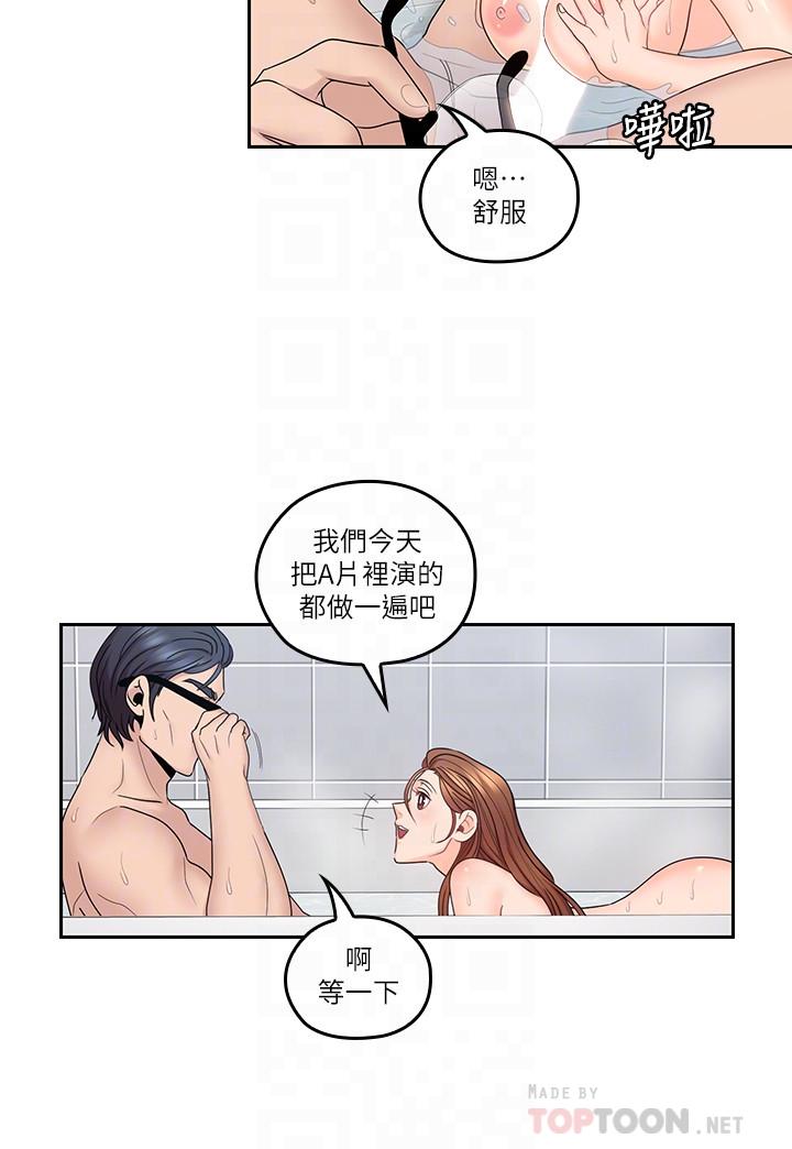 韩国漫画亲爱的大叔韩漫_亲爱的大叔-第45话-身体契合度满分的欢愉在线免费阅读-韩国漫画-第6张图片