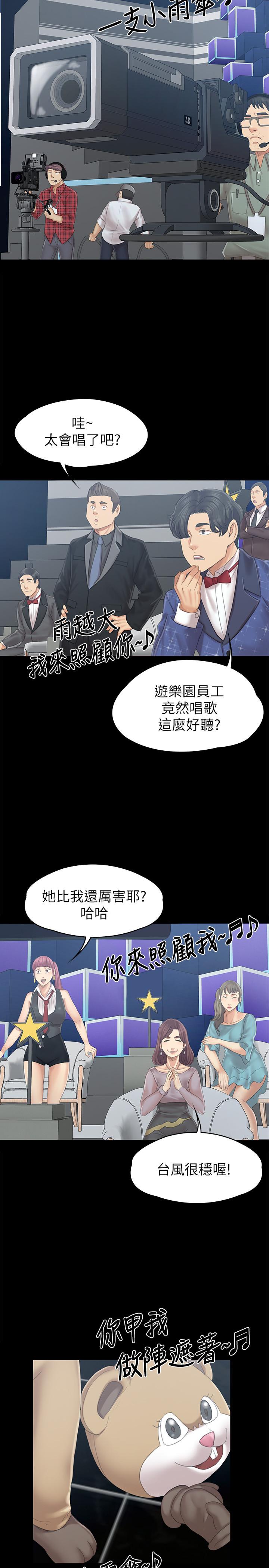 韩国漫画KTV情人韩漫_KTV情人-第94话-这是最后一次了在线免费阅读-韩国漫画-第28张图片