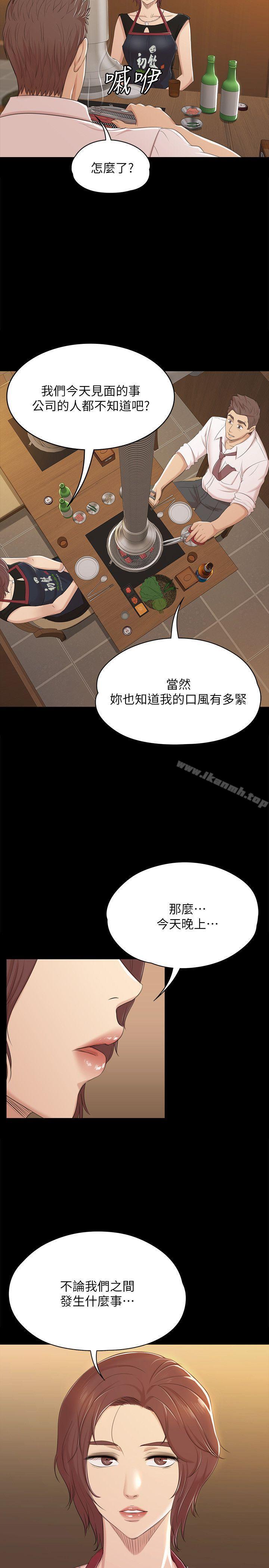 韩国漫画KTV情人韩漫_KTV情人-第46话-有备而来的徐科长在线免费阅读-韩国漫画-第24张图片