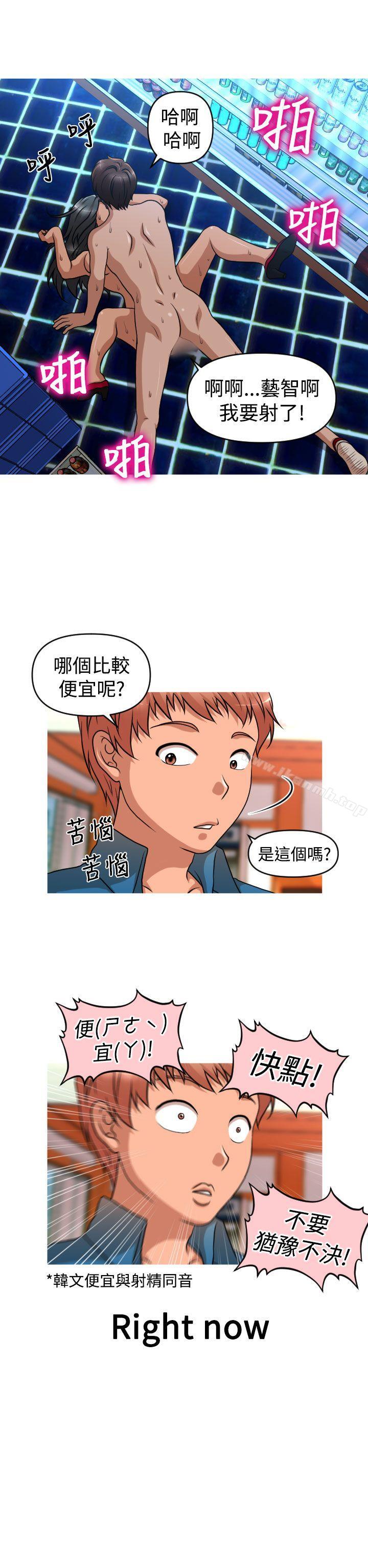 韩国漫画奇怪的超商韩漫_奇怪的超商-第2季-第7话在线免费阅读-韩国漫画-第10张图片