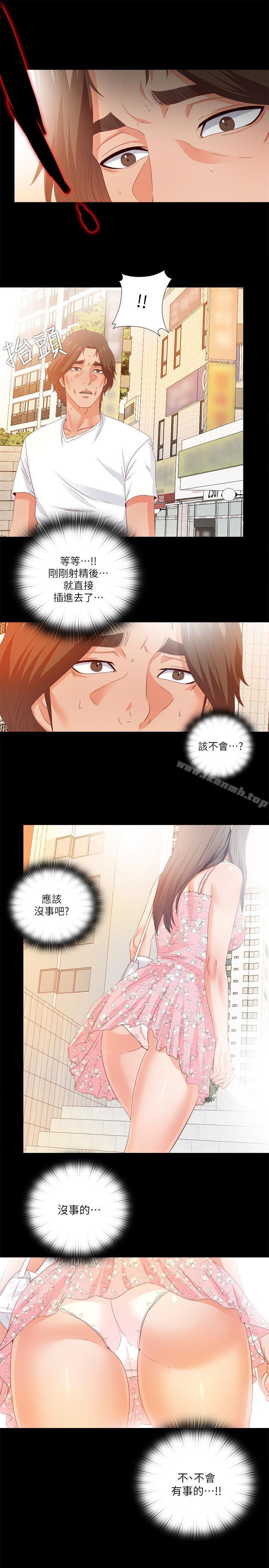 韩国漫画爱徒韩漫_爱徒-第25话-假如恩洁怀了我的孩子在线免费阅读-韩国漫画-第25张图片