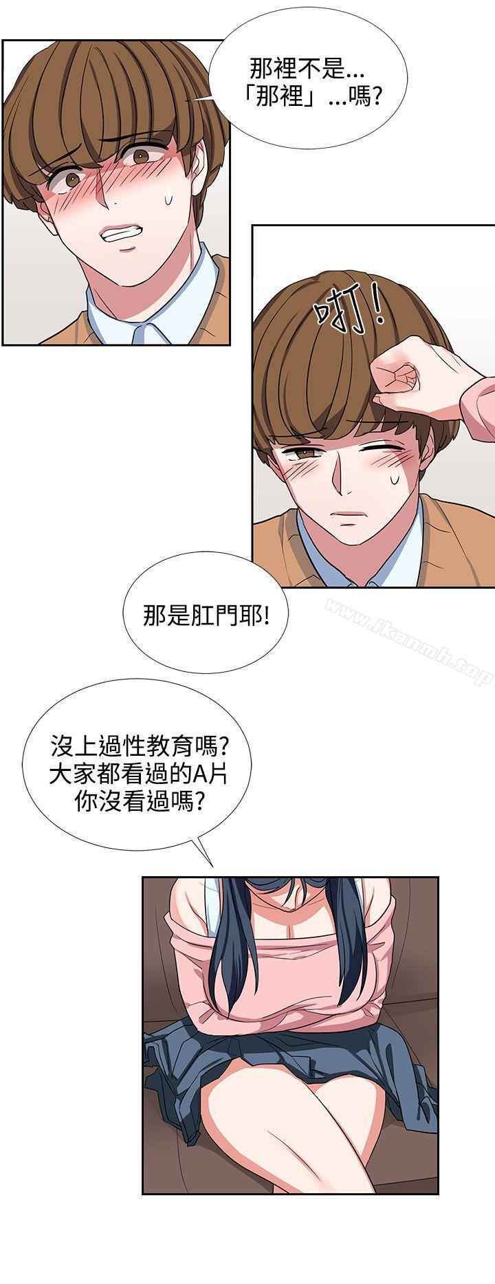 韩国漫画奴家思想韩漫_奴家思想-第9话在线免费阅读-韩国漫画-第2张图片