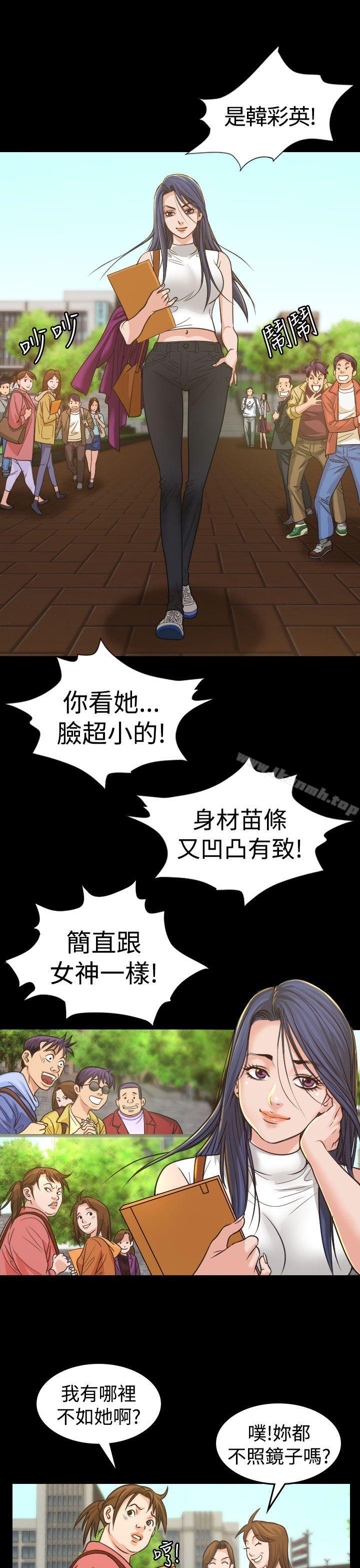 韩国漫画危险性赌注韩漫_危险性赌注-第3话在线免费阅读-韩国漫画-第1张图片