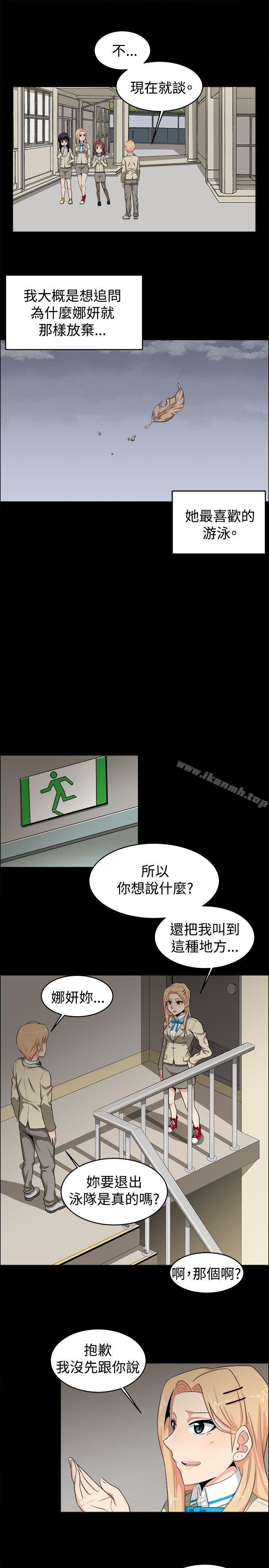 韩国漫画学姐！我真的不是萝莉控韩漫_学姐！我真的不是萝莉控-第20话在线免费阅读-韩国漫画-第9张图片