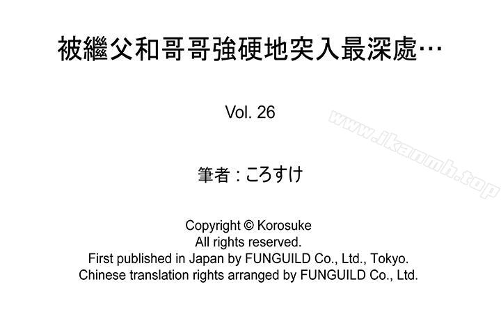 韩国漫画被继父和哥哥强硬地突入最深处韩漫_被继父和哥哥强硬地突入最深处-第26话在线免费阅读-韩国漫画-第16张图片