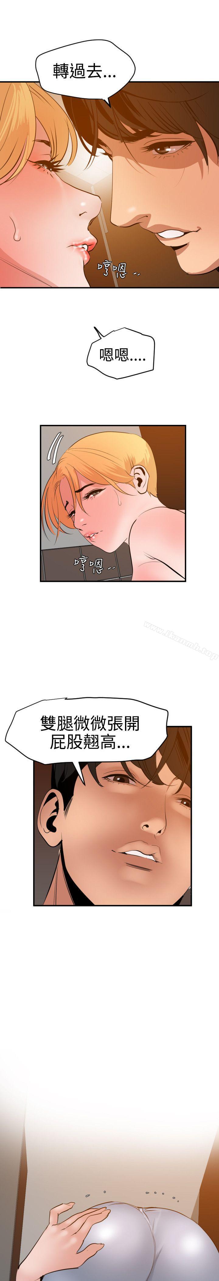 韩国漫画欲求王（无删减）韩漫_欲求王（无删减）-第36话在线免费阅读-韩国漫画-第11张图片