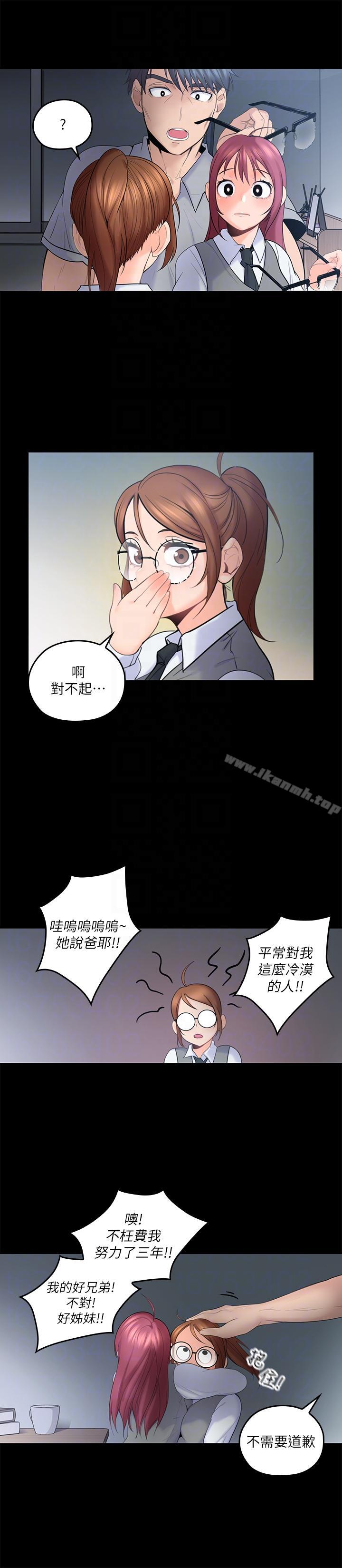 韩国漫画亲爱的大叔韩漫_亲爱的大叔-第5话-深夜开启房门的大叔在线免费阅读-韩国漫画-第21张图片