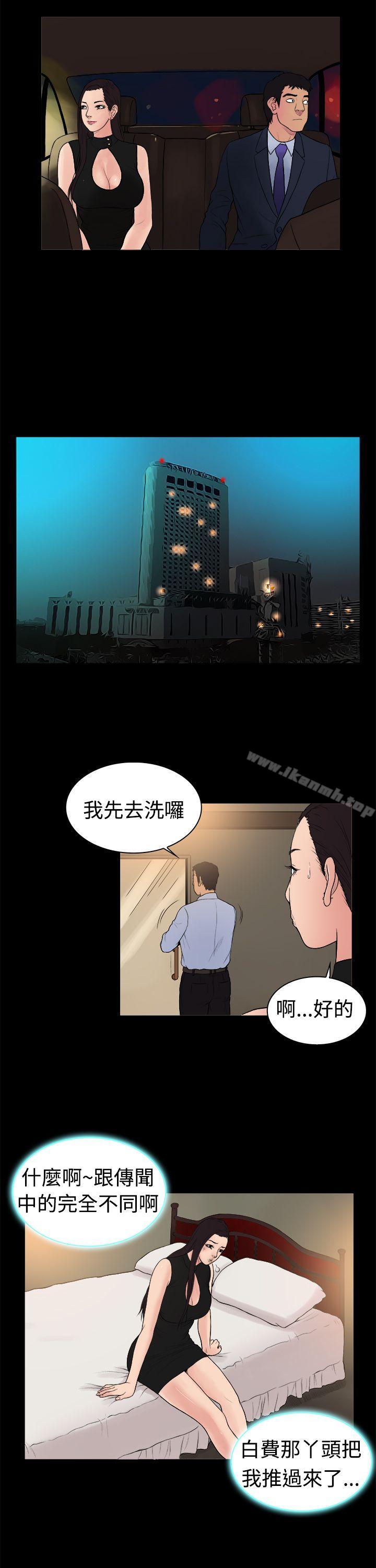 韩国漫画10亿风骚老板娘韩漫_10亿风骚老板娘-第14话在线免费阅读-韩国漫画-第8张图片