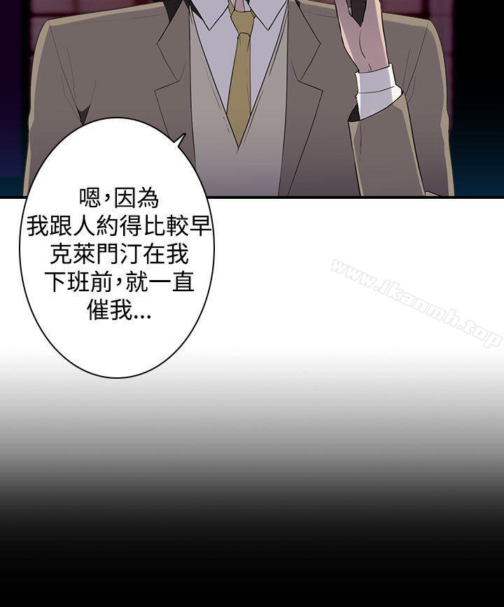 韩国漫画偷窥俱乐部韩漫_偷窥俱乐部-第12话在线免费阅读-韩国漫画-第17张图片