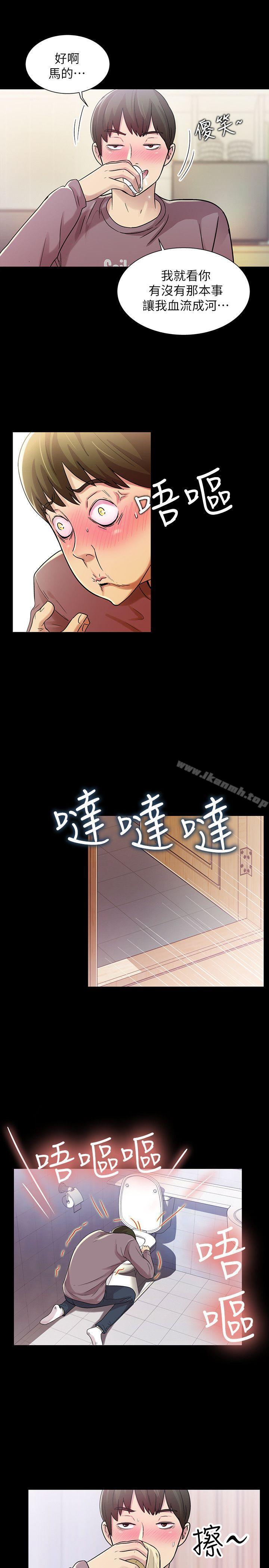 韩国漫画朋友,-女朋友韩漫_朋友,-女朋友-第5话-趁朋友去厕所的时候偷偷来在线免费阅读-韩国漫画-第18张图片