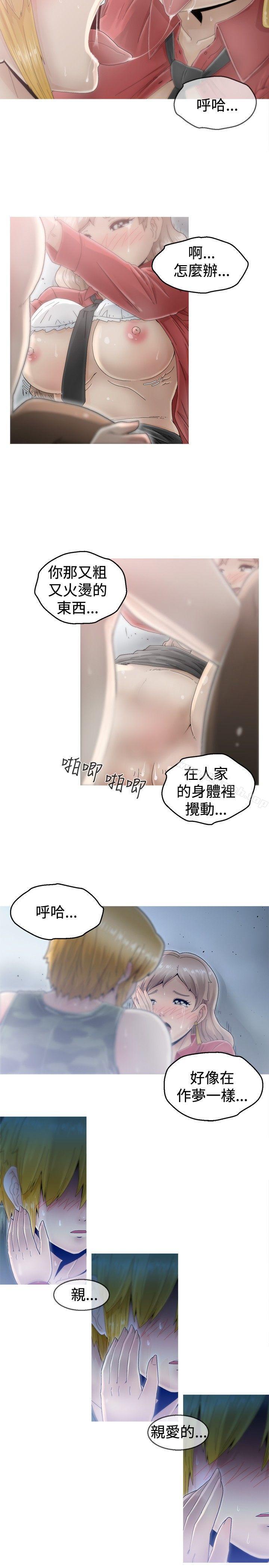 韩国漫画KEEP-THE-GIRLS韩漫_KEEP-THE-GIRLS-第3话在线免费阅读-韩国漫画-第17张图片