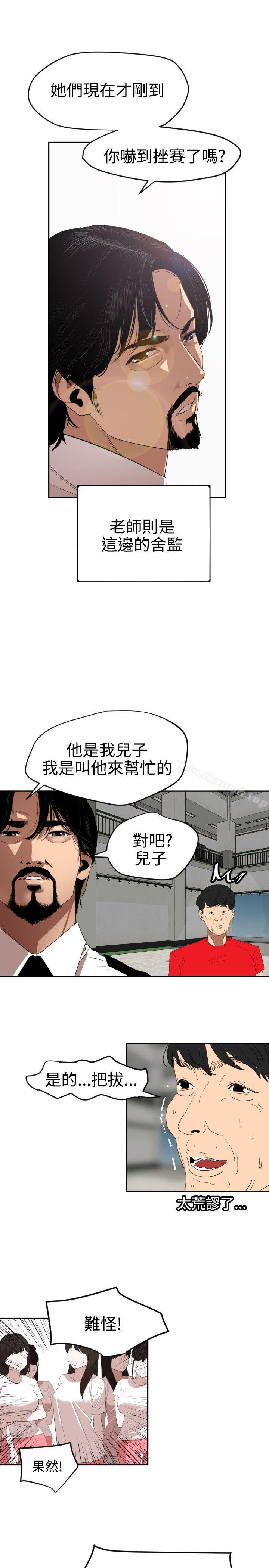 韩国漫画欲求王（无删减）韩漫_欲求王（无删减）-第55话在线免费阅读-韩国漫画-第7张图片