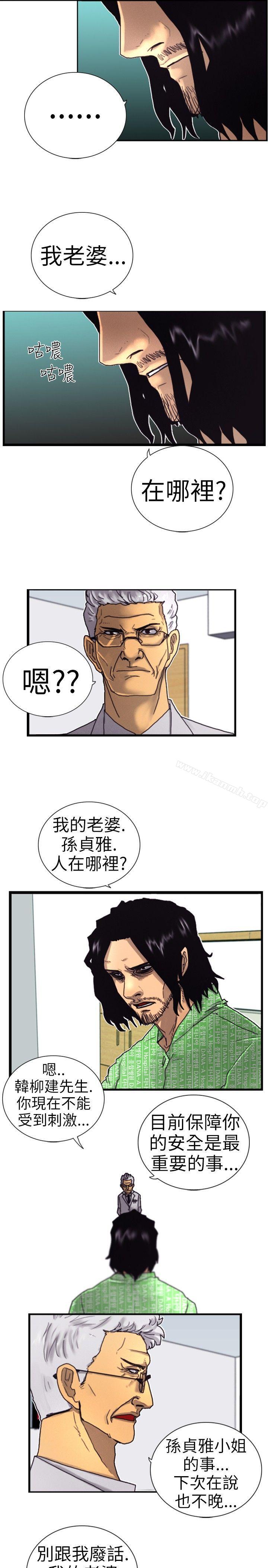 韩国漫画觉醒(完结)韩漫_觉醒(完结)-第2话-觉醒在线免费阅读-韩国漫画-第12张图片