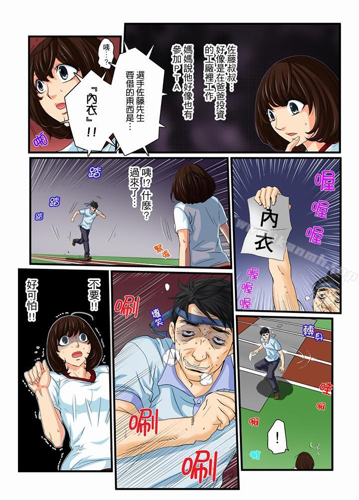 韩国漫画绝伦扭蛋游戏韩漫_绝伦扭蛋游戏-第11话在线免费阅读-韩国漫画-第4张图片