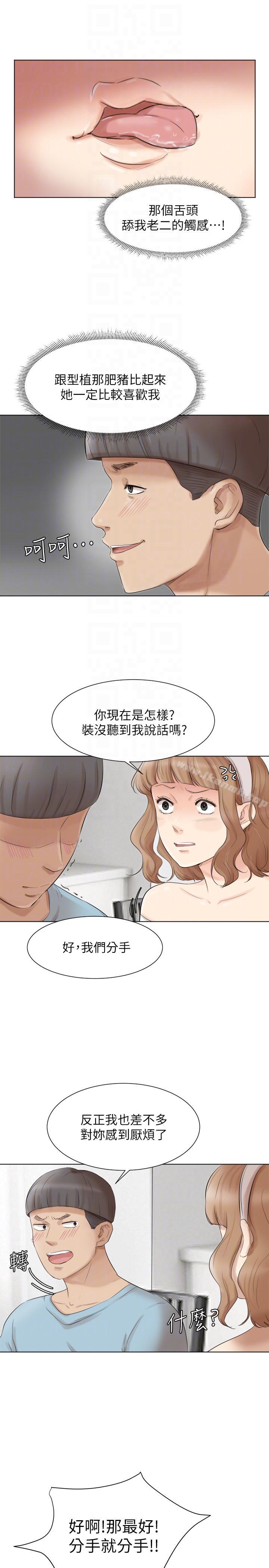 韩国漫画我要睡你的女人韩漫_我要睡你的女人-第49话-你也在耍我吗?在线免费阅读-韩国漫画-第7张图片