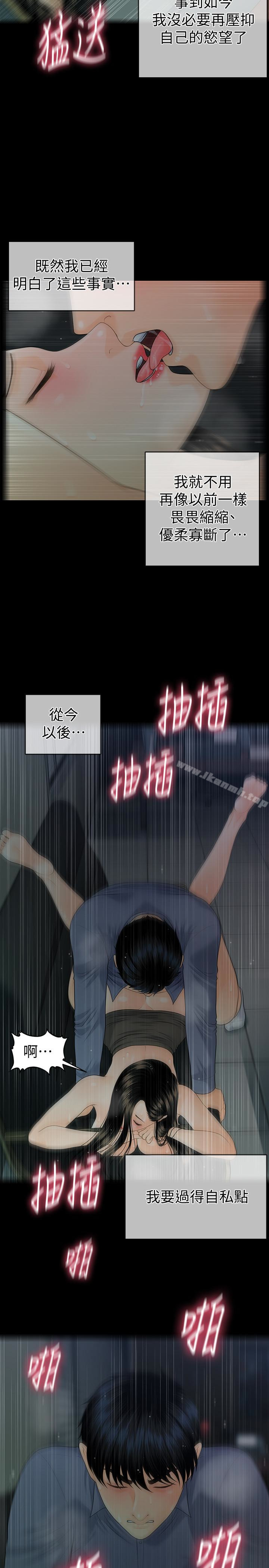 韩国漫画秘书的潜规则韩漫_秘书的潜规则-第65话-犹如饿虎扑羊的女人们在线免费阅读-韩国漫画-第5张图片
