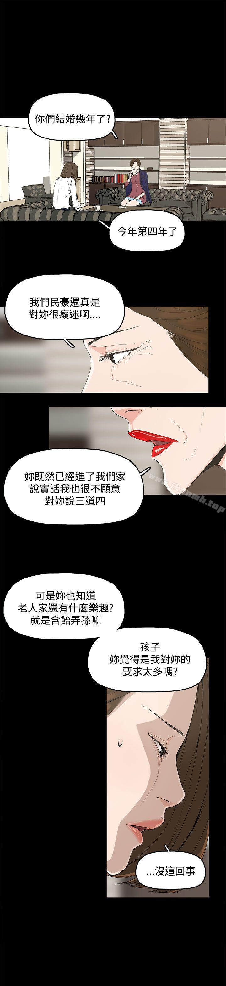 韩国漫画代理孕母韩漫_代理孕母-第1话在线免费阅读-韩国漫画-第3张图片